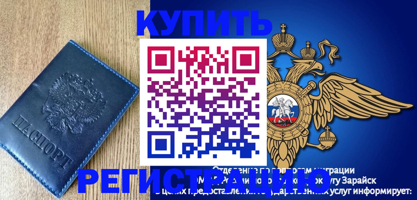 где прописаться в Ворсме