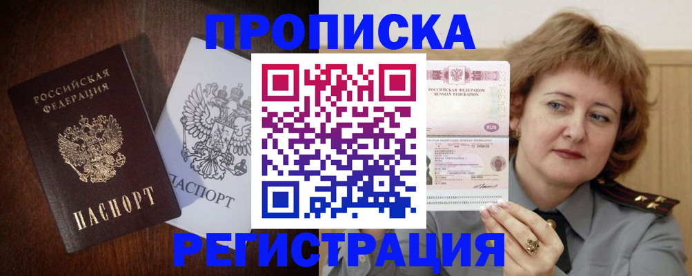 временная регистрация собственник в Ворсме